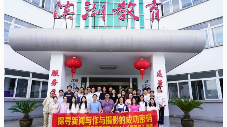 通讯员培训：学新闻摄影“章法”，悟微信写作“窍门”