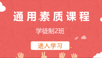 【锐迈】通用素质课程(二班)20230412